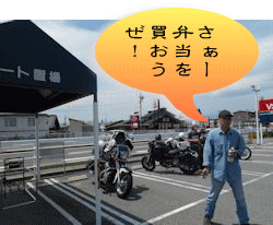 飯田市内のスーパーバロー着