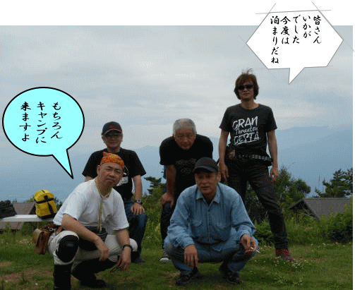 記念撮影 記念撮影