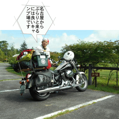 広場サイト前で記念撮影