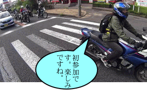 R22へと走り出す R22へと走り出す