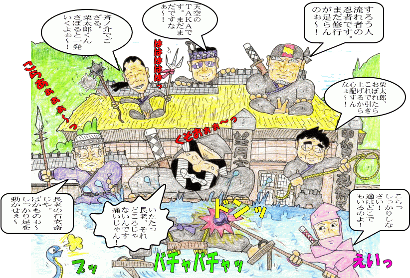 忍者修行の図 忍者修行の図