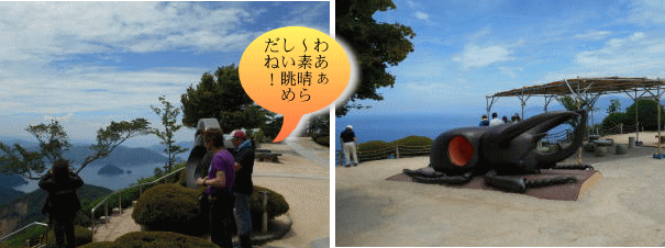 山頂公園 山頂公園