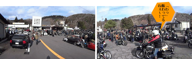 ドライブインは大混雑 ドライブインは大混雑