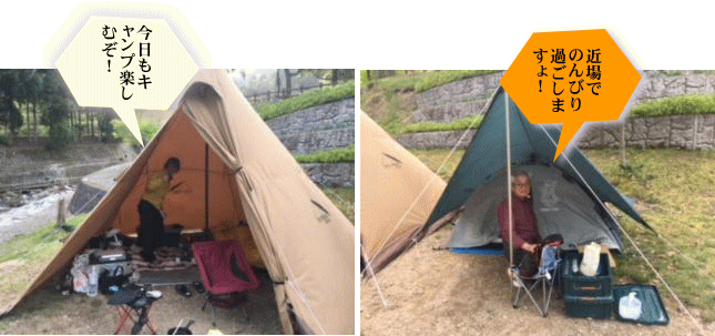 テント設営