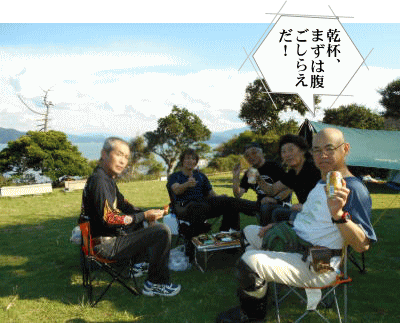 日本海を眺めて昼食タイム 日本海を眺めて昼食タイム