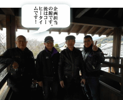 遠見番所にて 遠見番所にて