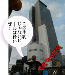 ビルをバックにビールのがぶ飲み