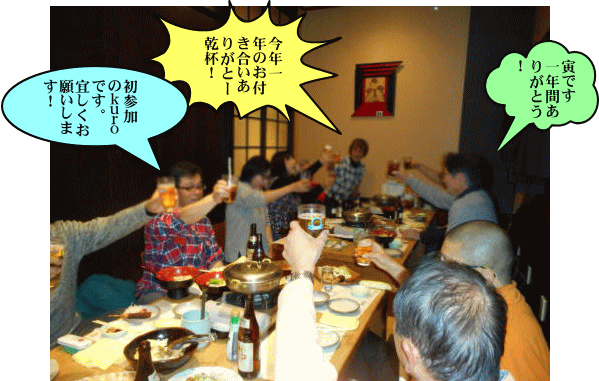 第一回目の乾杯 第一回目の乾杯