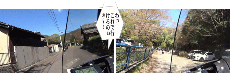 国道を外れて町中へ 国道を外れて町中へ