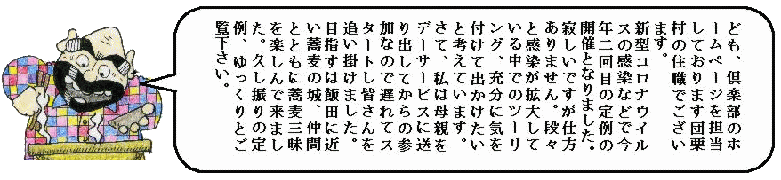 住職さん挨拶 住職さん挨拶