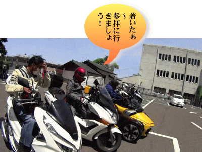 参拝者用駐車場に停める