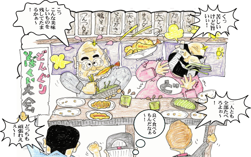 蕎麦食べイラスト