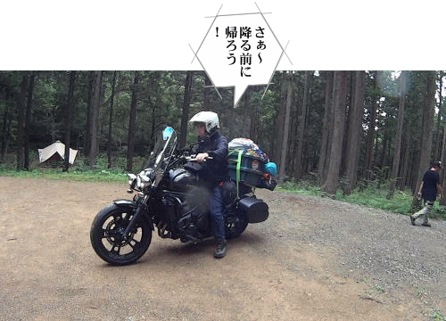 石さん帰宅準備完了