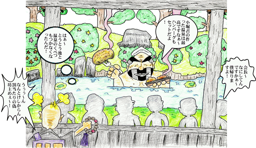 ５月定例イラスト小堀遠州の庭で