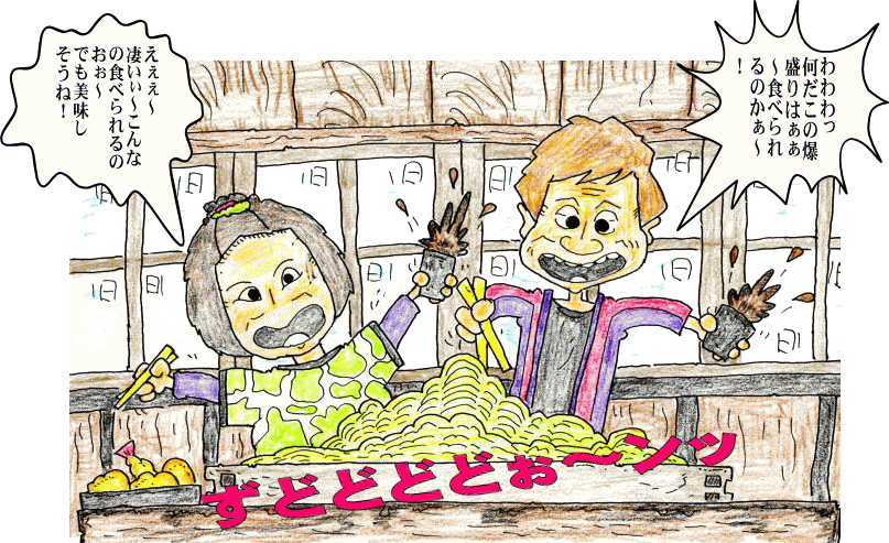 おにひら蕎麦食べイラスト