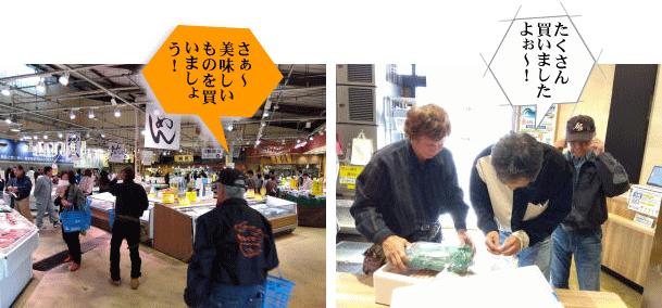 食材を買い出す