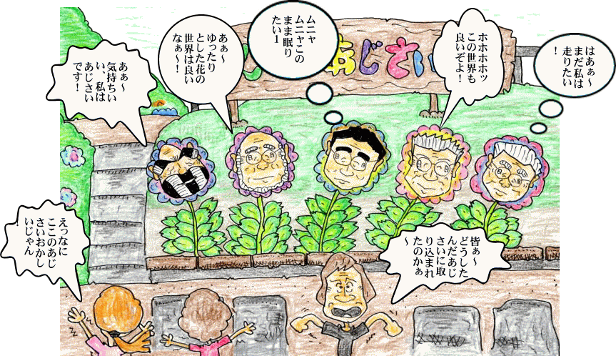 あじさいの里イラスト あじさいの里イラスト