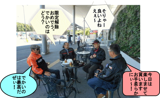 談笑タイム 談笑タイム