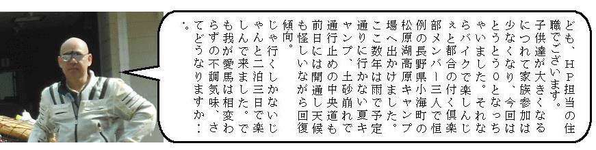 住職さん挨拶 住職さん挨拶