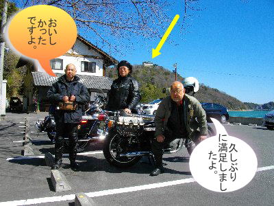 舘山寺園で集合写真 舘山寺園で集合写真