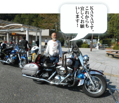 バルカン1500で入会 バルカン1500で入会