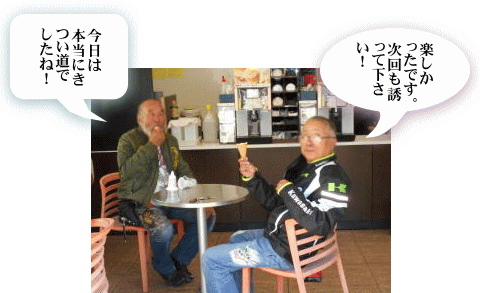 阿智SAで休憩 阿智SAで休憩