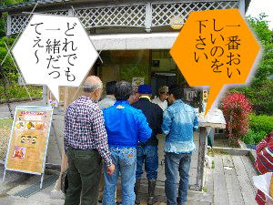 コロッケを購入