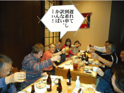 再びかんぱいとなった。 再びかんぱいとなった。