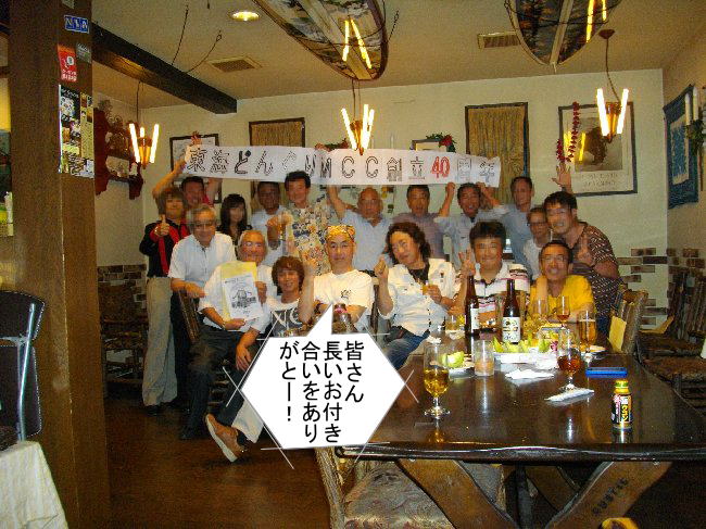 40周年集合写真 40周年集合写真