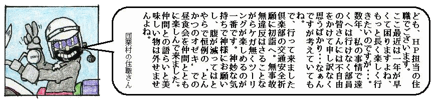住職さん挨拶 住職さん挨拶