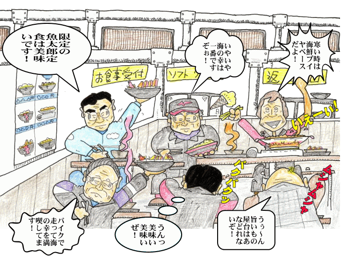 魚太郎旨いもの屋台で海の幸満喫 魚太郎旨いもの屋台で海の幸満喫