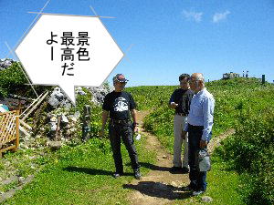 山頂踏破組と再会