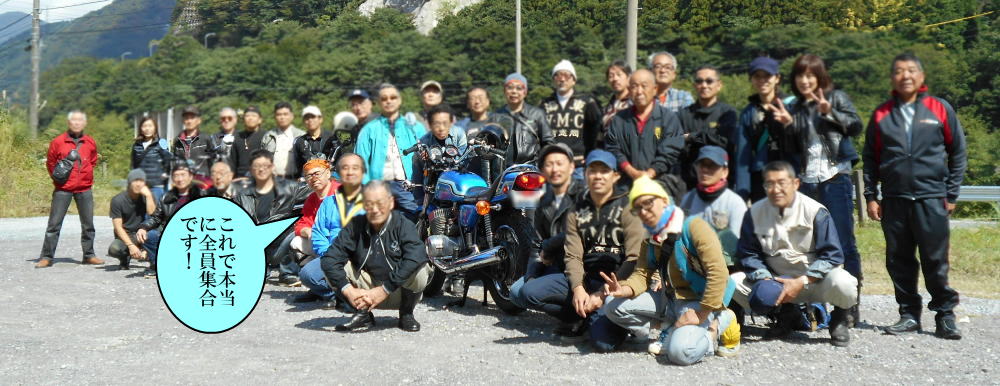 集合写真その三 集合写真その三