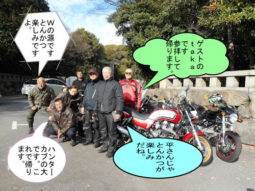 記念撮影 記念撮影