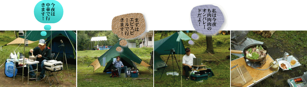 揃って調理開始 揃って調理開始