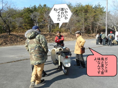 松野湖でガレットを囲んでのお話タイム 松野湖でガレットを囲んでお話タイム