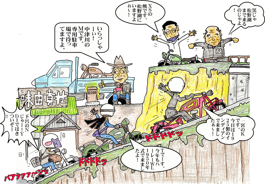 鬼岩イラスト 鬼岩イラスト