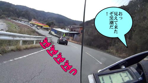 パールロードを走り黒潮が見えた。 パールロードを走り黒潮が見えた。