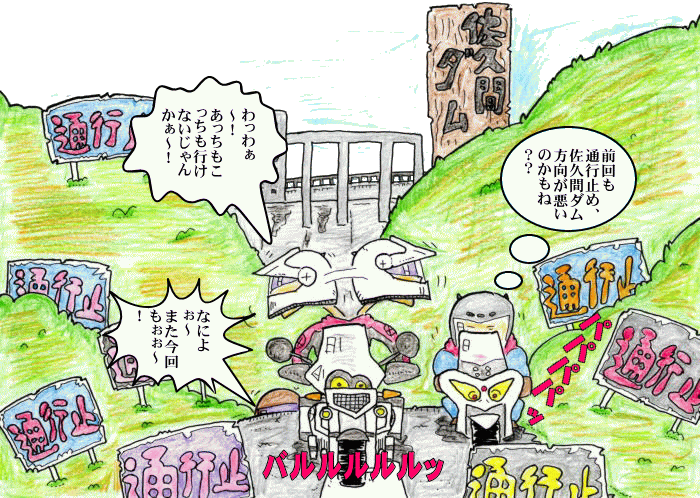 佐久間ダムイラスト 佐久間ダムイラスト