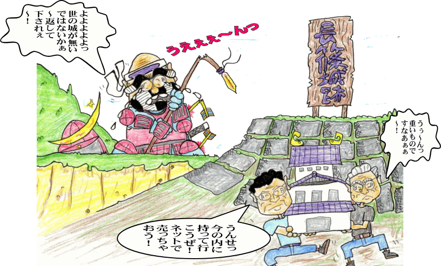 長篠城趾イラスト 長篠城趾イラスト