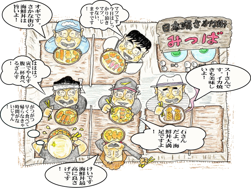 さかな街で海鮮丼を食べる