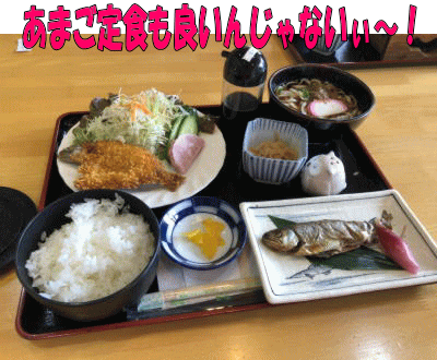 あまご定食