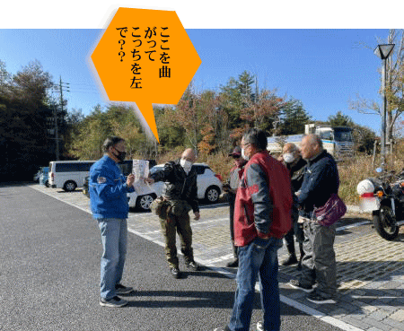 駐車場でルート説明