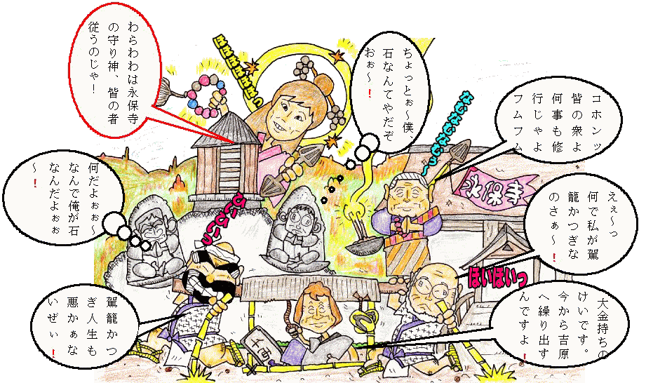 永保寺での光景イラスト 11月定例イラスト