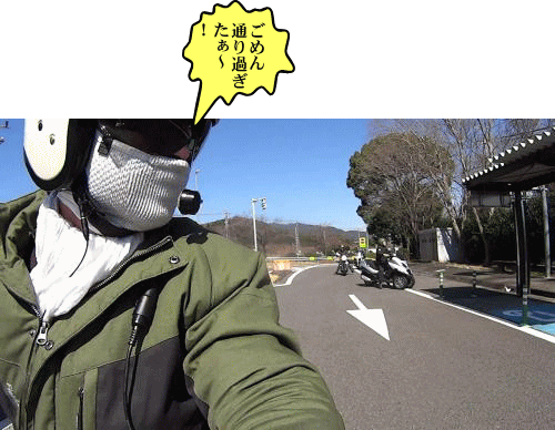 赤塚ＰＡに入る