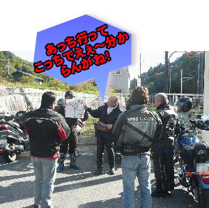 団栗村の住職さんのルート説明