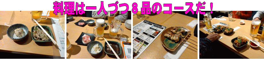 飲み放題一人八品の料理