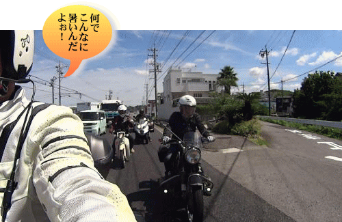 Ｒ４８を走る町中は暑い