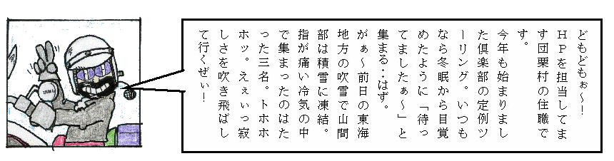 HP担当者挨拶 HP担当者挨拶