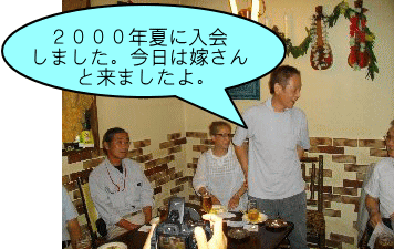 つもさんは奥様と参加